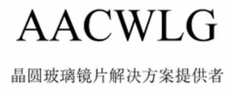 AACWLG Logo (USPTO, 27.04.2020)