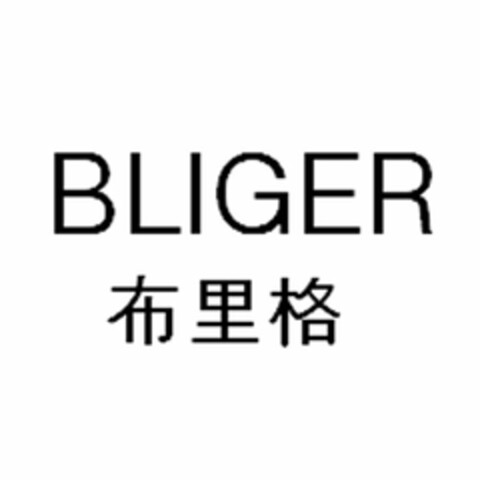 BLIGER Logo (USPTO, 05/17/2020)