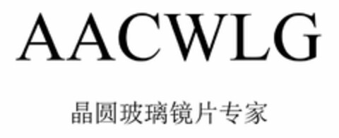 AACWLG Logo (USPTO, 27.04.2020)