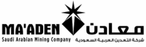 MA'ADEN SAUDI ARABIAN MINING COMPANY Logo (USPTO, 13.06.2014)