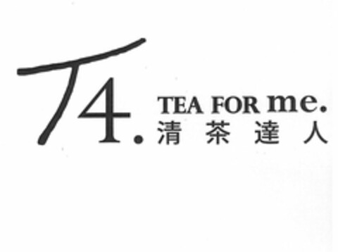 T4. TEA FOR ME. Logo (USPTO, 10.11.2017)