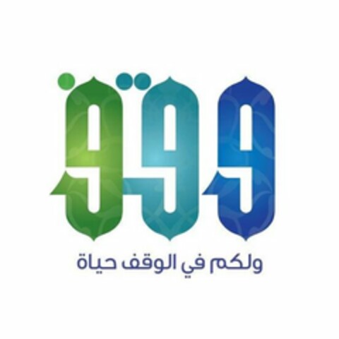  Logo (USPTO, 29.01.2018)