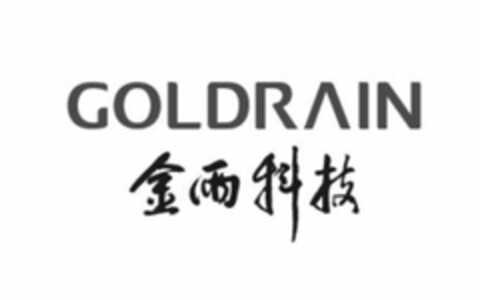 GOLDRAIN Logo (USPTO, 07.05.2018)