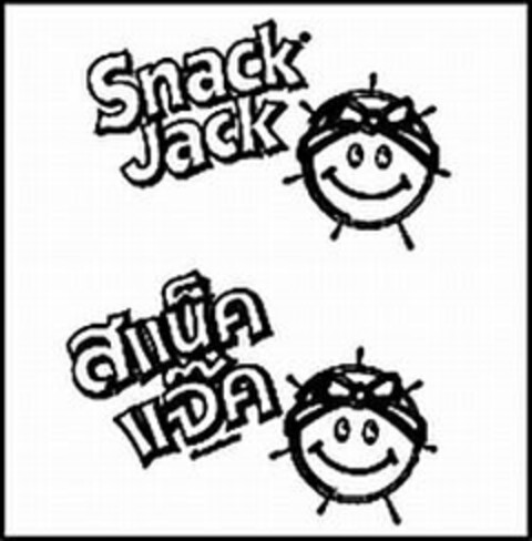 SNACK JACK AIIUA IIDA Logo (USPTO, 15.10.2012)