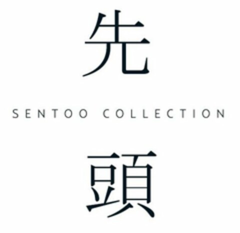 SENTOO COLLECTION Logo (USPTO, 07/16/2010)