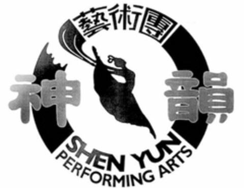 SHEN YUN PERFORMING ARTS Logo (USPTO, 24.02.2017)