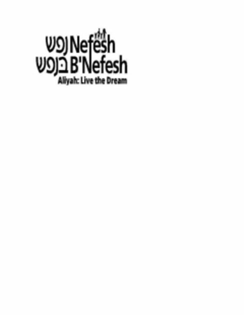 NEFESH B'NEFESH ALIYAH: LIVE THE DREAM Logo (USPTO, 29.03.2017)