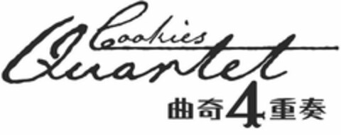 COOKIES QUARTET 4 Logo (USPTO, 06/25/2018)
