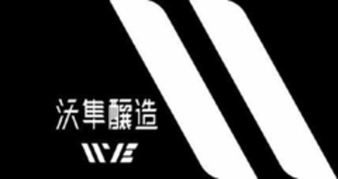 WE Logo (USPTO, 01.10.2019)