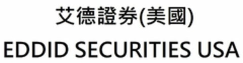 EDDID SECURITIES USA Logo (USPTO, 23.01.2020)