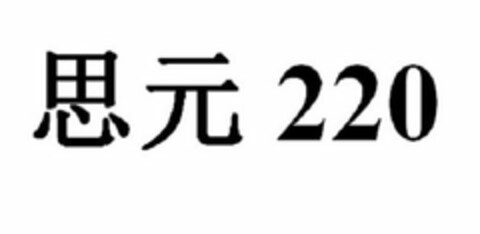 220 Logo (USPTO, 04/27/2020)