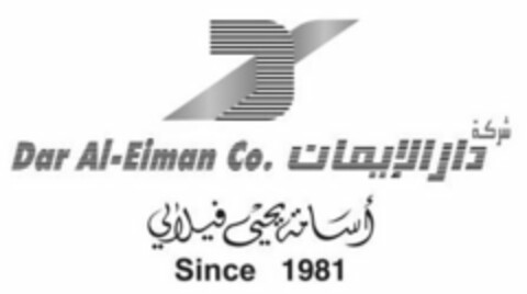 DAR AL-EIMAN CO. SINCE 1981 Logo (USPTO, 12/31/2014)