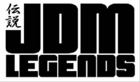 JDM LEGENDS Logo (USPTO, 07/09/2018)