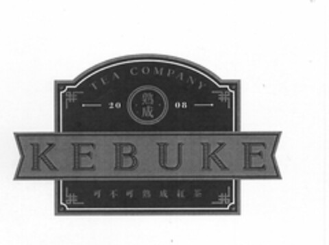 TEA COMPANY 20 08 KEBUKE Logo (USPTO, 24.11.2018)
