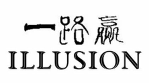 ILLUSION Logo (USPTO, 18.04.2020)