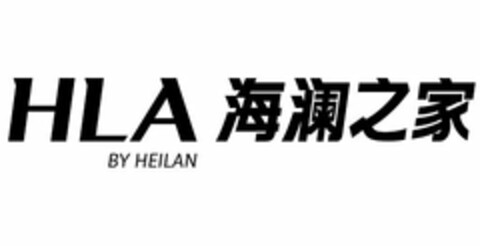 HLA BY HEILAN Logo (USPTO, 27.07.2015)