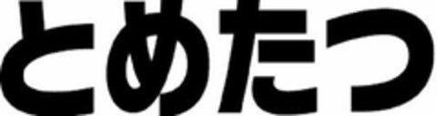  Logo (USPTO, 07.09.2016)
