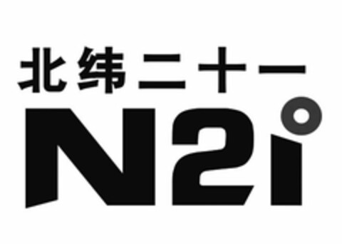 N21 Logo (USPTO, 05/09/2018)