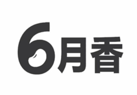 6 Logo (USPTO, 09.05.2019)