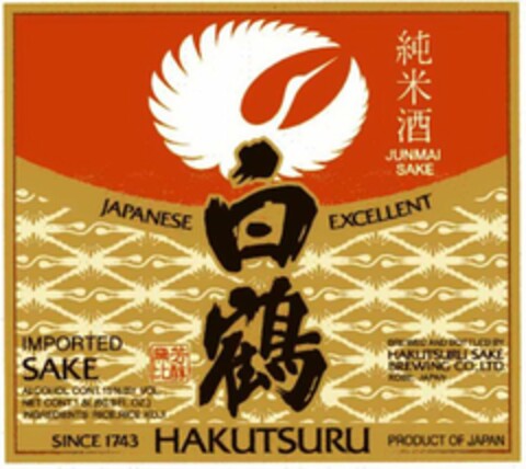 JUNMAI SAKE JAPANESE EXCELLENT IMPORTED SAKE SINCE 1743 HAKUTSURU PRODUCT OF JAPAN Logo (USPTO, 01/23/2009)