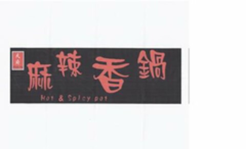 TIAN FU HOT & SPICY POT Logo (USPTO, 24.05.2012)