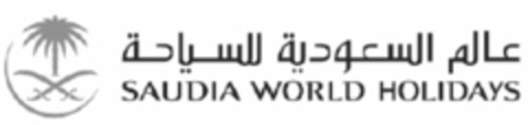 SAUDIA WORLD HOLIDAYS Logo (USPTO, 05/19/2014)