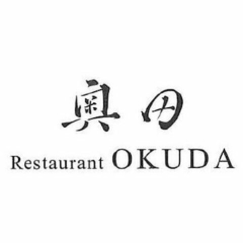 RESTAURANT OKUDA Logo (USPTO, 08.08.2017)