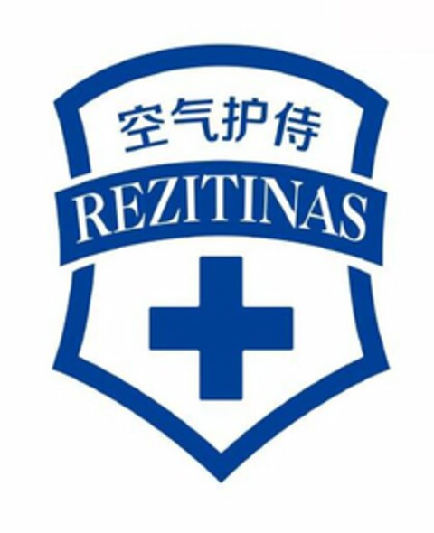 REZITINAS Logo (USPTO, 03.09.2019)