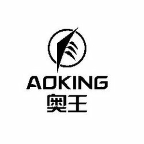 AOKING Logo (USPTO, 05/14/2010)