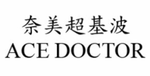 ACE DOCTOR Logo (USPTO, 18.08.2010)