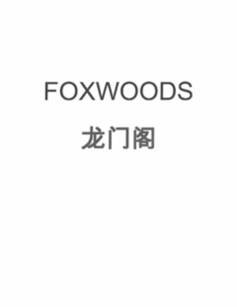 FOXWOODS Logo (USPTO, 14.05.2014)