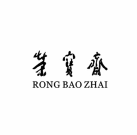 RONG BAO ZHAI Logo (USPTO, 27.02.2015)