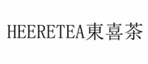 HEERETEA Logo (USPTO, 28.03.2018)