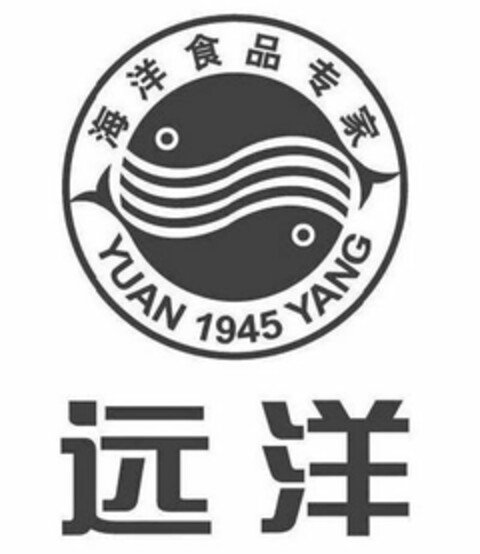 YUAN YANG 1945 Logo (USPTO, 27.08.2009)