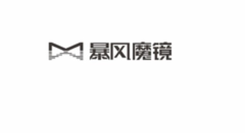 M Logo (USPTO, 06/16/2016)