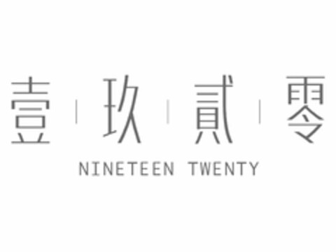 NINETEEN TWENTY Logo (USPTO, 20.06.2019)