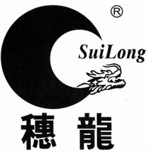 SUI LONG Logo (USPTO, 14.01.2015)