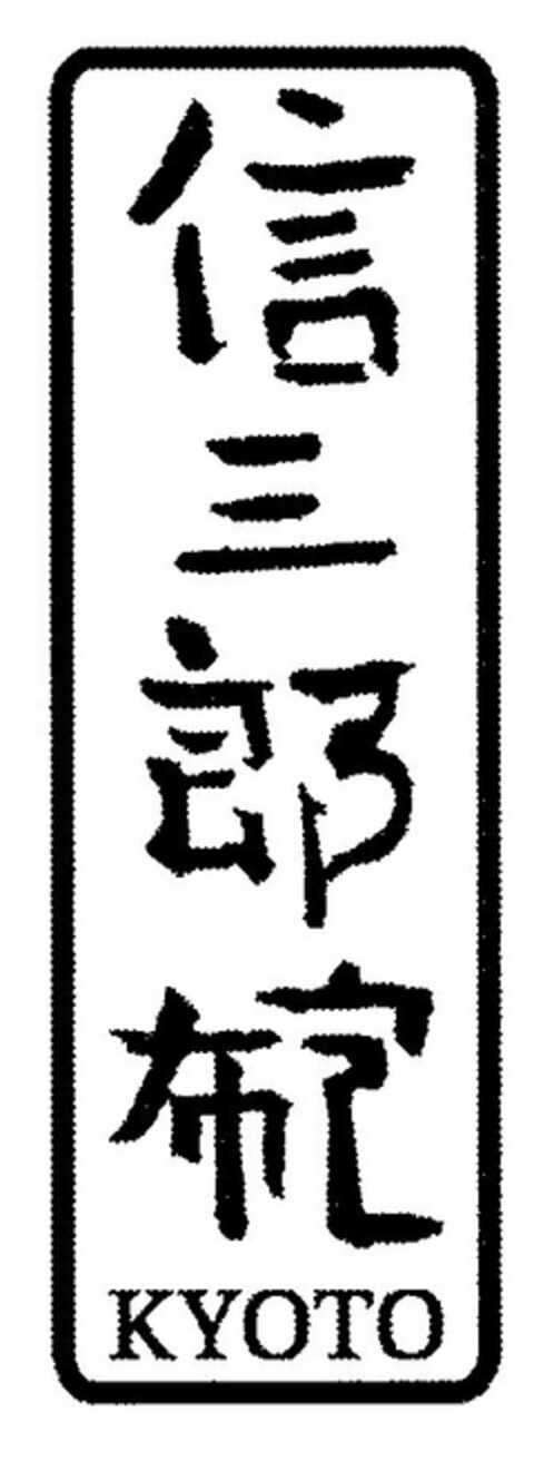 KYOTO Logo (USPTO, 12.03.2015)