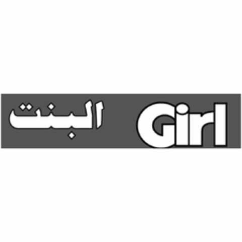 GIRL Logo (USPTO, 10.12.2018)