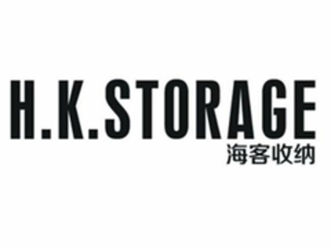 H.K.STORAGE Logo (USPTO, 05/21/2020)