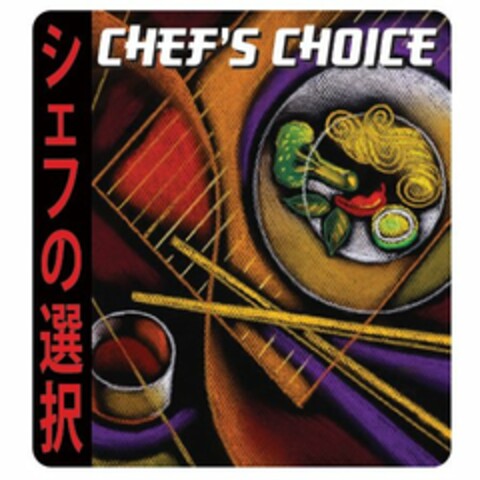 CHEF'S CHOICE Logo (USPTO, 28.07.2010)