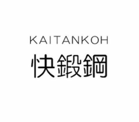 KAITANKOH Logo (USPTO, 21.01.2011)