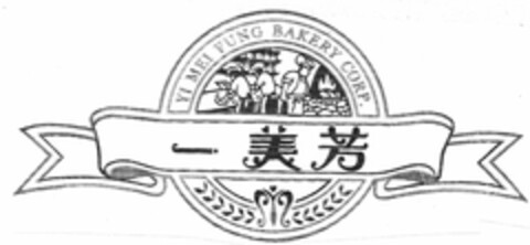 YI MEI FUNG BAKERY CORP. SS Logo (USPTO, 06/21/2011)