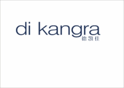 DIKANGRA Logo (USPTO, 26.08.2015)