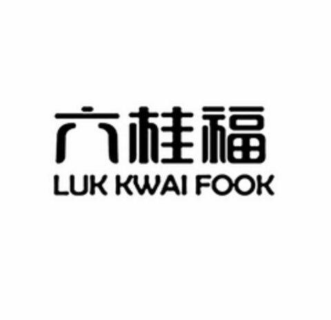 LUK KWAI FOOK Logo (USPTO, 18.05.2017)