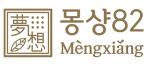 82 MENGXIANG Logo (USPTO, 01/30/2020)