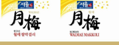 SEOUL JANGSOO WALMAE KOREAN WALMAE MAKKOLI Logo (USPTO, 24.06.2010)