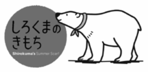 SHIROKUMA'S SUMMER SCARF Logo (USPTO, 06.09.2011)