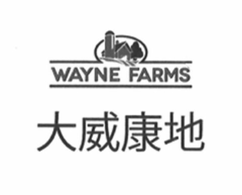 WAYNE FARMS Logo (USPTO, 06.03.2014)