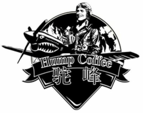 HUMP COFFEE Logo (USPTO, 04/25/2017)